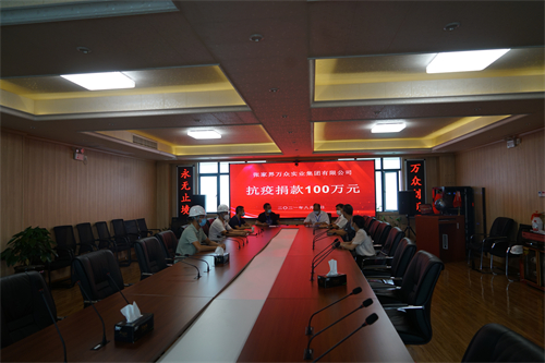 在2020年2月和2021年8月，張家界萬眾實業(yè)集團有限公司先后兩次向張家界市永定區(qū)紅十字會捐款168萬元，支持全市抗擊疫情。得到各級政府的高度贊揚